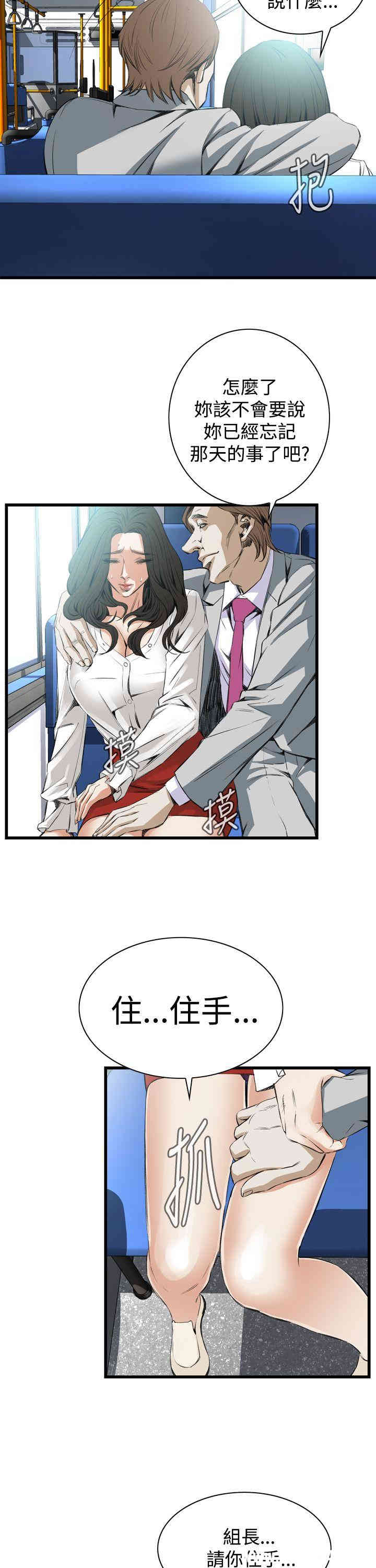 韩国漫画偷窥(无删减)韩漫_偷窥(无删减)-第49话在线免费阅读-韩国漫画-第25张图片