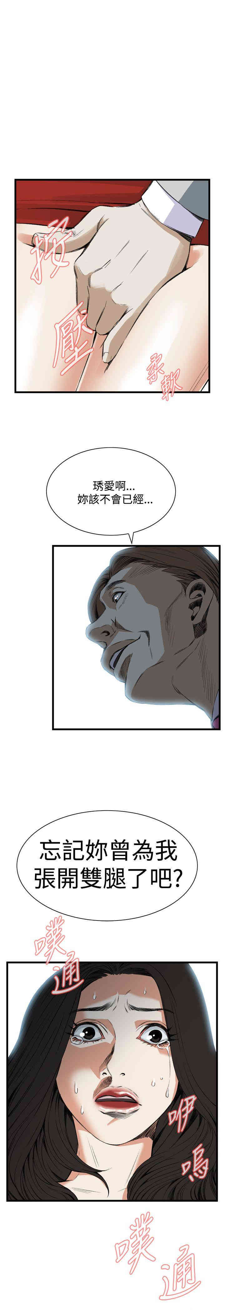 韩国漫画偷窥(无删减)韩漫_偷窥(无删减)-第49话在线免费阅读-韩国漫画-第27张图片