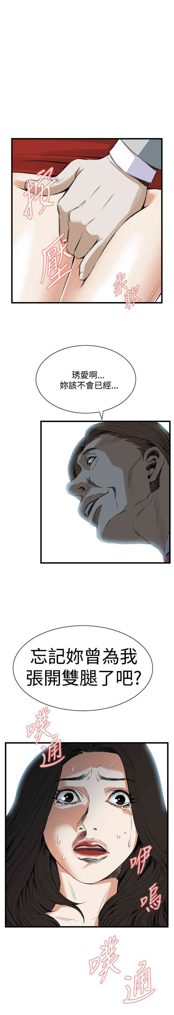 韩国漫画偷窥(无删减)韩漫_偷窥(无删减)-第50话在线免费阅读-韩国漫画-第1张图片