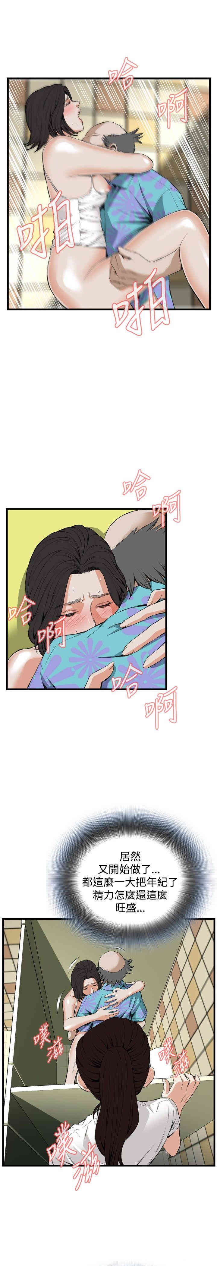 韩国漫画偷窥(无删减)韩漫_偷窥(无删减)-第50话在线免费阅读-韩国漫画-第6张图片