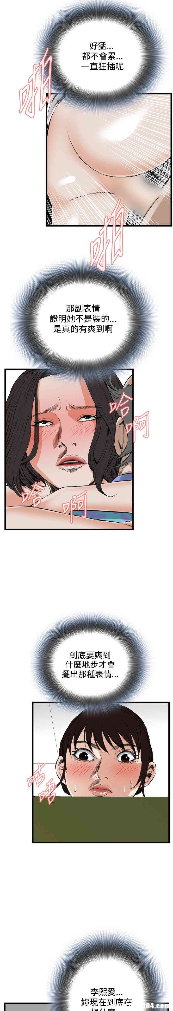韩国漫画偷窥(无删减)韩漫_偷窥(无删减)-第50话在线免费阅读-韩国漫画-第7张图片
