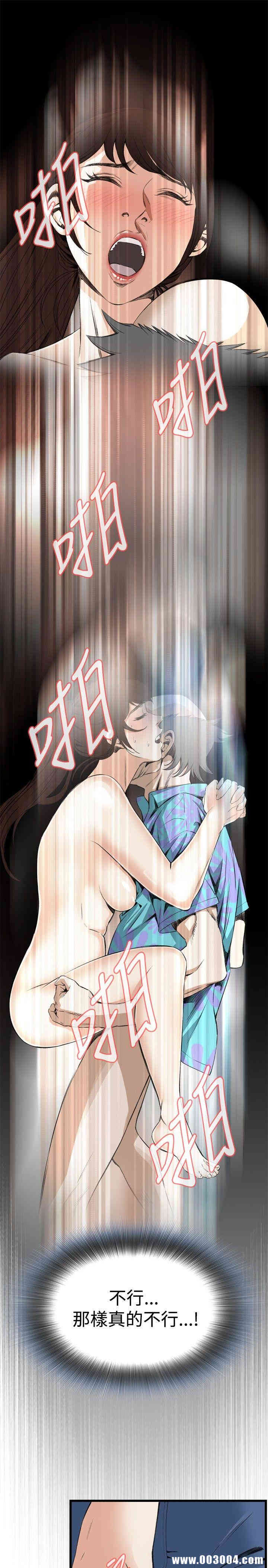 韩国漫画偷窥(无删减)韩漫_偷窥(无删减)-第50话在线免费阅读-韩国漫画-第9张图片