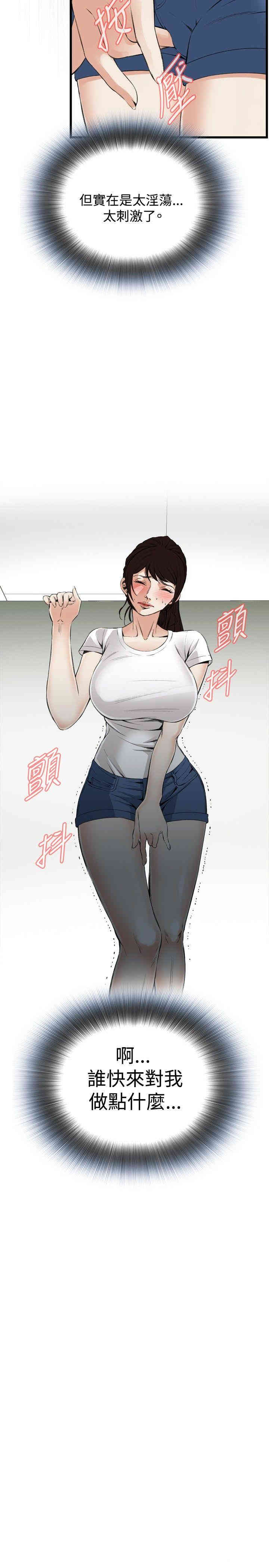 韩国漫画偷窥(无删减)韩漫_偷窥(无删减)-第50话在线免费阅读-韩国漫画-第10张图片