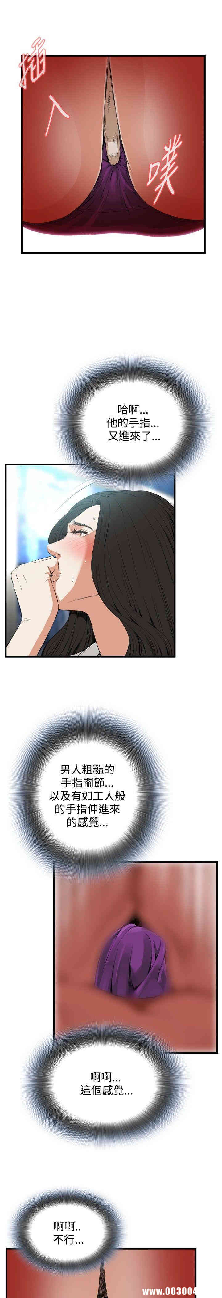 韩国漫画偷窥(无删减)韩漫_偷窥(无删减)-第50话在线免费阅读-韩国漫画-第15张图片