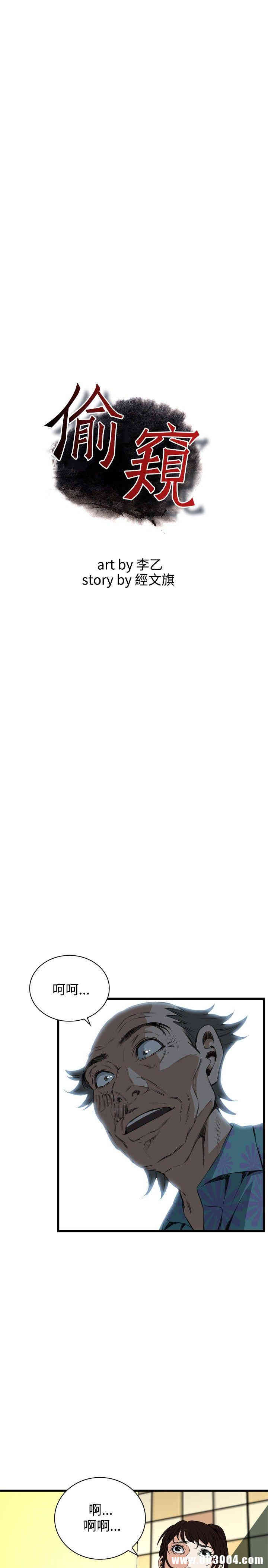 韩国漫画偷窥(无删减)韩漫_偷窥(无删减)-第51话在线免费阅读-韩国漫画-第4张图片