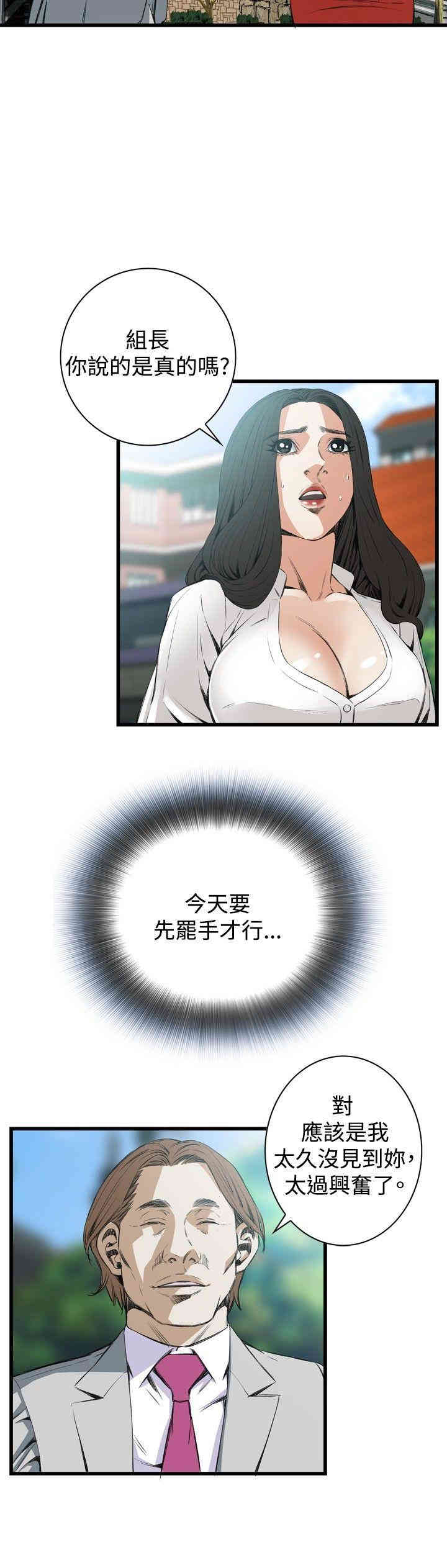 韩国漫画偷窥(无删减)韩漫_偷窥(无删减)-第51话在线免费阅读-韩国漫画-第9张图片