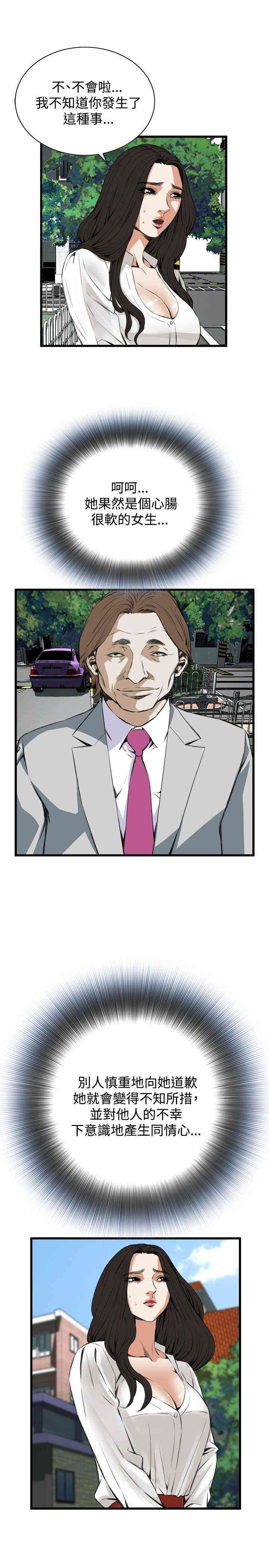 韩国漫画偷窥(无删减)韩漫_偷窥(无删减)-第51话在线免费阅读-韩国漫画-第11张图片