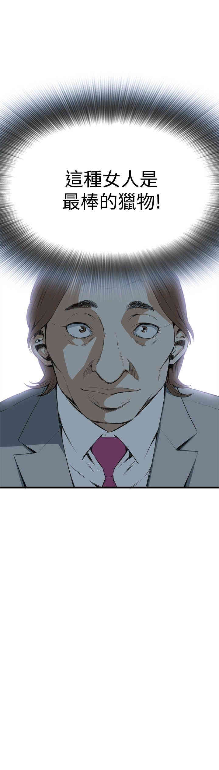 韩国漫画偷窥(无删减)韩漫_偷窥(无删减)-第51话在线免费阅读-韩国漫画-第12张图片