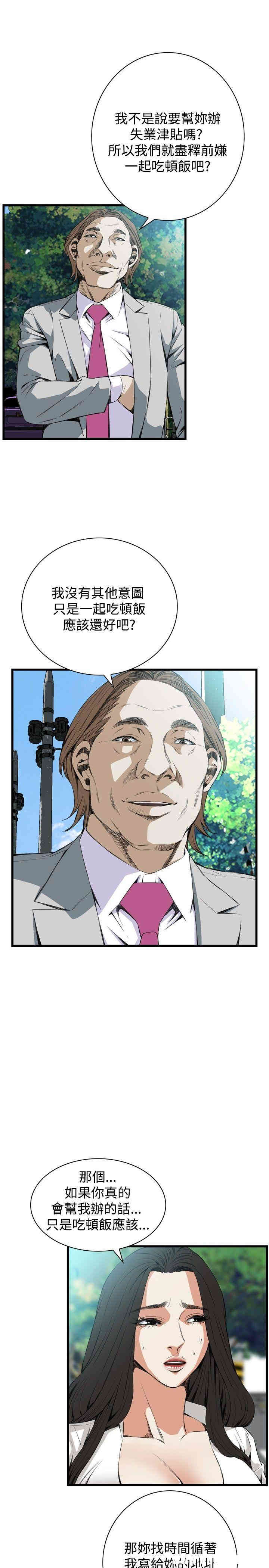 韩国漫画偷窥(无删减)韩漫_偷窥(无删减)-第51话在线免费阅读-韩国漫画-第14张图片