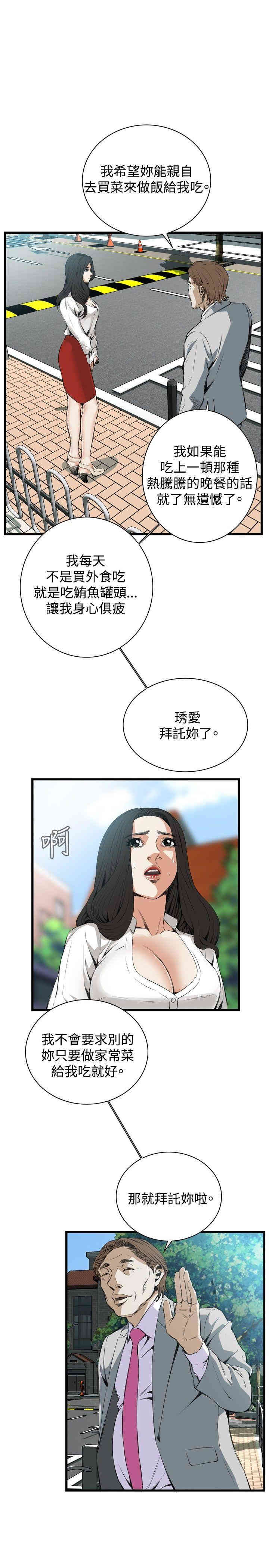 韩国漫画偷窥(无删减)韩漫_偷窥(无删减)-第51话在线免费阅读-韩国漫画-第16张图片