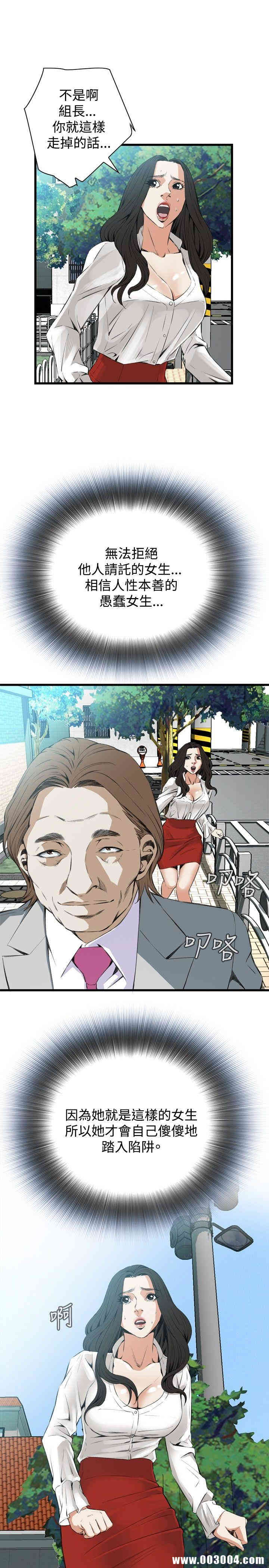 韩国漫画偷窥(无删减)韩漫_偷窥(无删减)-第51话在线免费阅读-韩国漫画-第17张图片