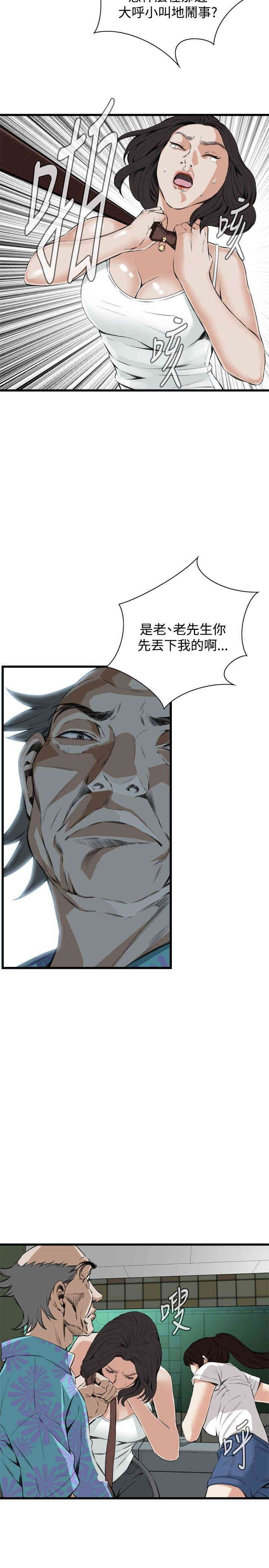 韩国漫画偷窥(无删减)韩漫_偷窥(无删减)-第52话在线免费阅读-韩国漫画-第8张图片