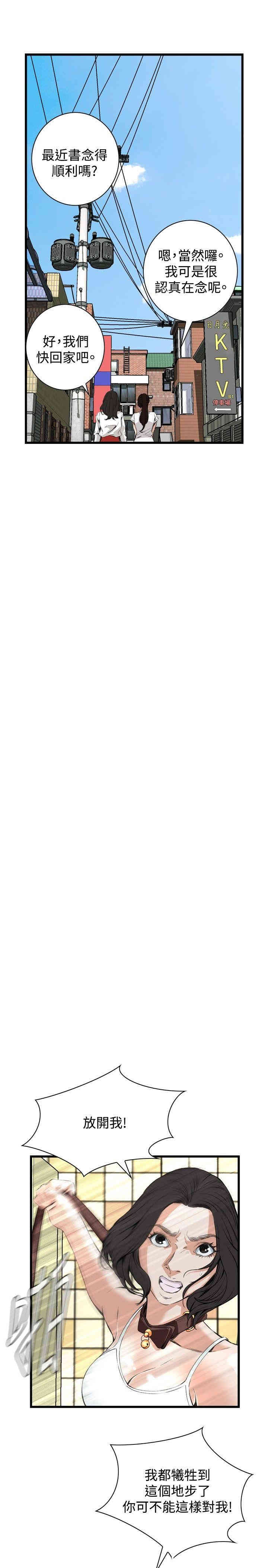 韩国漫画偷窥(无删减)韩漫_偷窥(无删减)-第52话在线免费阅读-韩国漫画-第13张图片