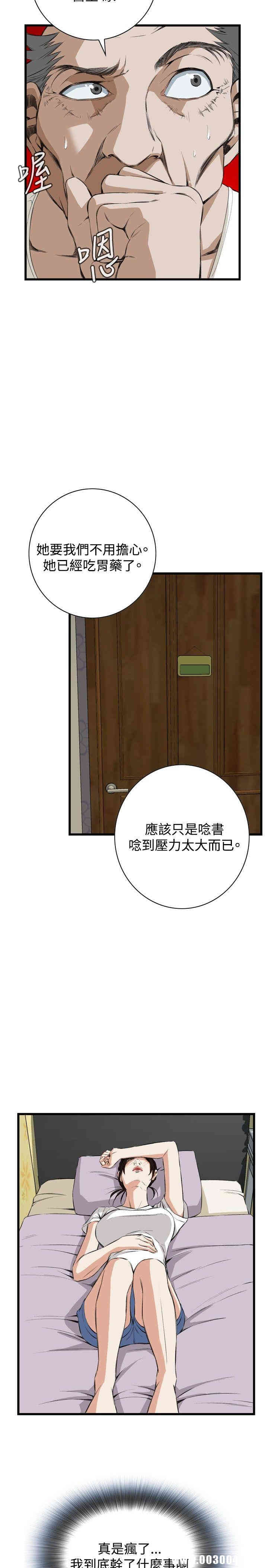 韩国漫画偷窥(无删减)韩漫_偷窥(无删减)-第52话在线免费阅读-韩国漫画-第17张图片