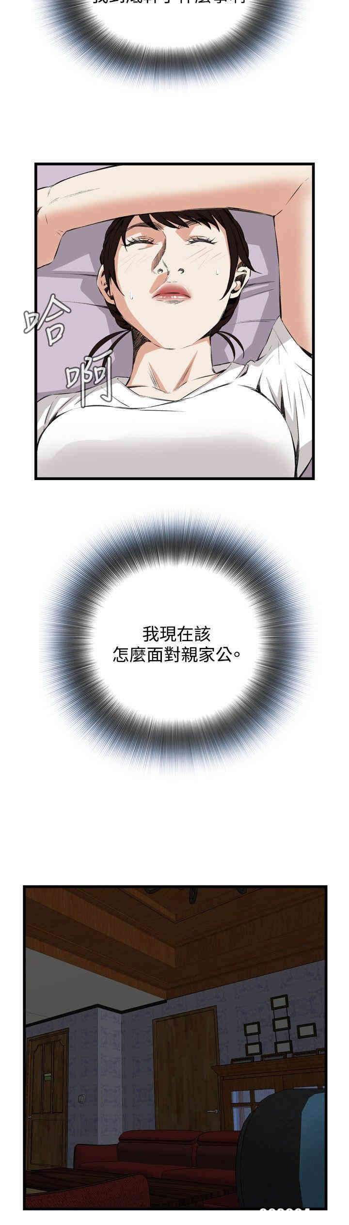 韩国漫画偷窥(无删减)韩漫_偷窥(无删减)-第52话在线免费阅读-韩国漫画-第18张图片