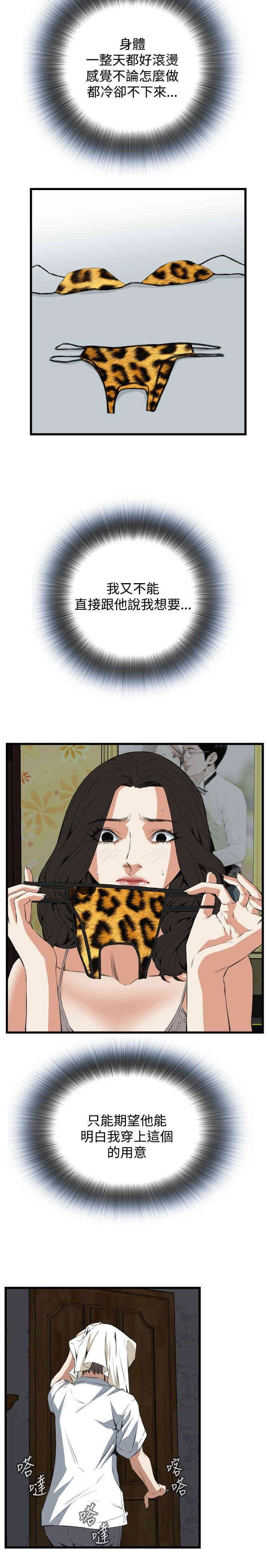 韩国漫画偷窥(无删减)韩漫_偷窥(无删减)-第52话在线免费阅读-韩国漫画-第20张图片