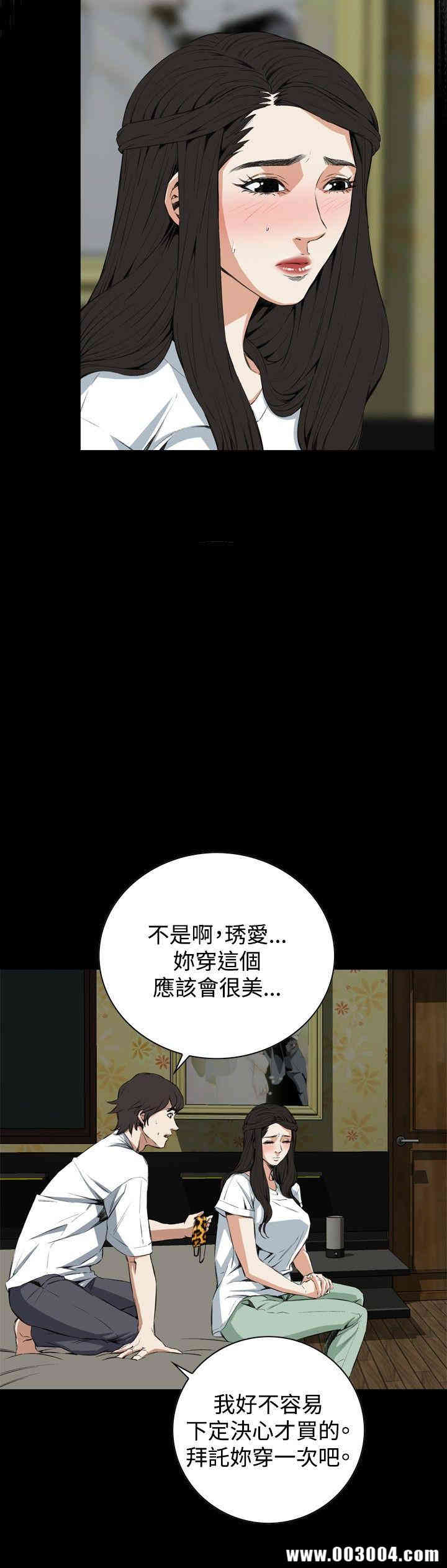 韩国漫画偷窥(无删减)韩漫_偷窥(无删减)-第52话在线免费阅读-韩国漫画-第24张图片