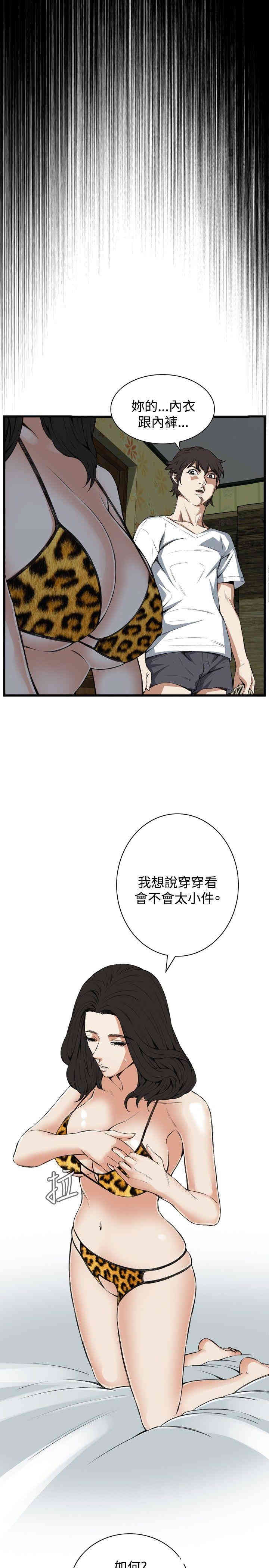 韩国漫画偷窥(无删减)韩漫_偷窥(无删减)-第52话在线免费阅读-韩国漫画-第26张图片