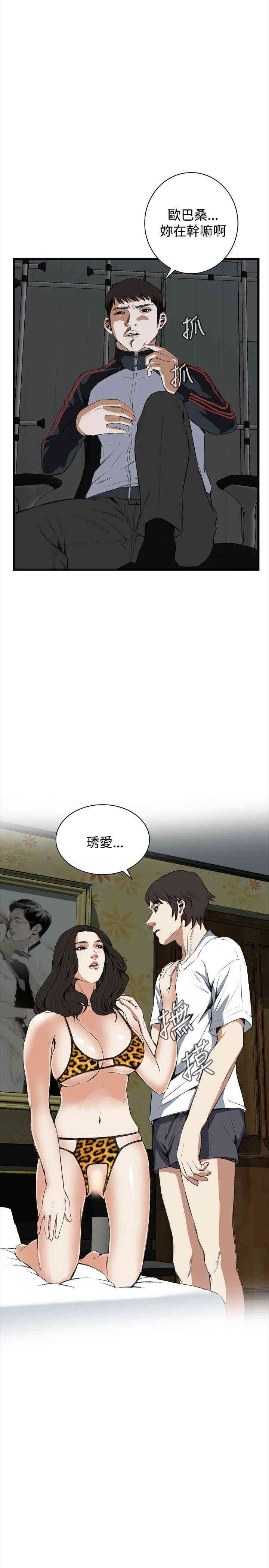 韩国漫画偷窥(无删减)韩漫_偷窥(无删减)-第53话在线免费阅读-韩国漫画-第1张图片