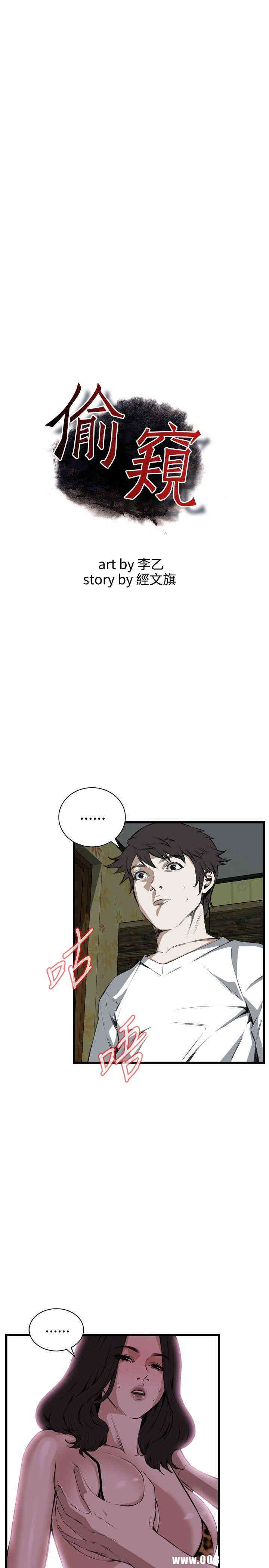 韩国漫画偷窥(无删减)韩漫_偷窥(无删减)-第53话在线免费阅读-韩国漫画-第3张图片