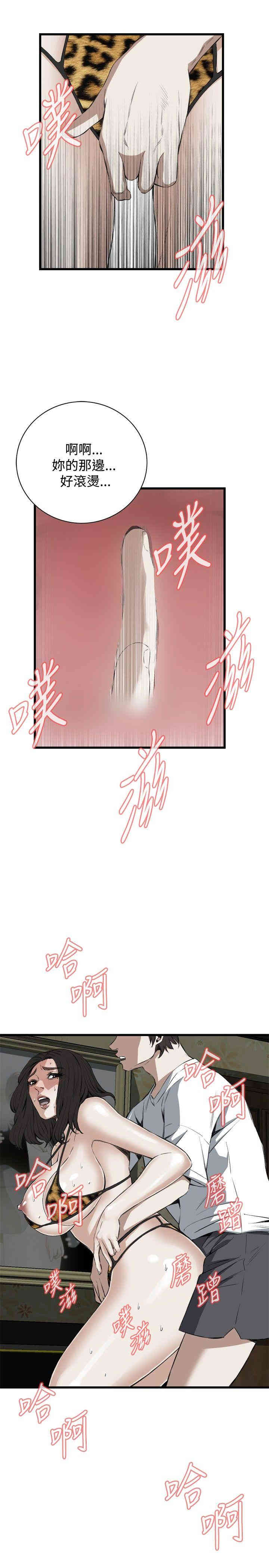 韩国漫画偷窥(无删减)韩漫_偷窥(无删减)-第53话在线免费阅读-韩国漫画-第9张图片