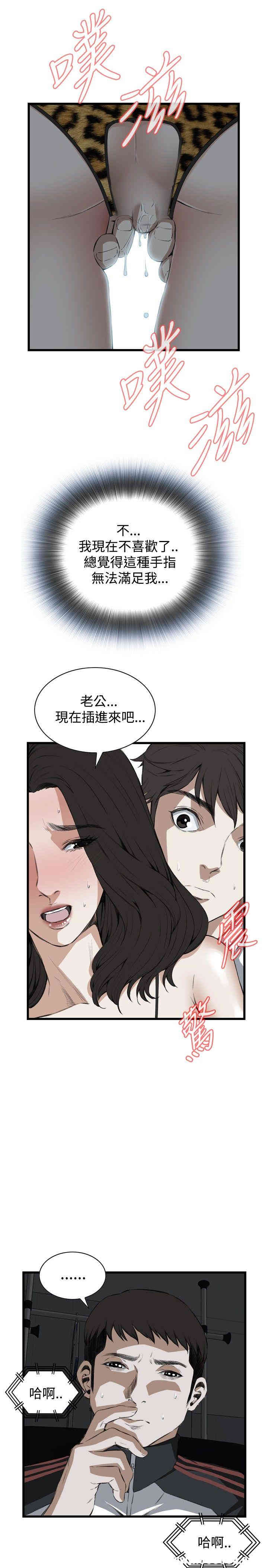 韩国漫画偷窥(无删减)韩漫_偷窥(无删减)-第53话在线免费阅读-韩国漫画-第13张图片