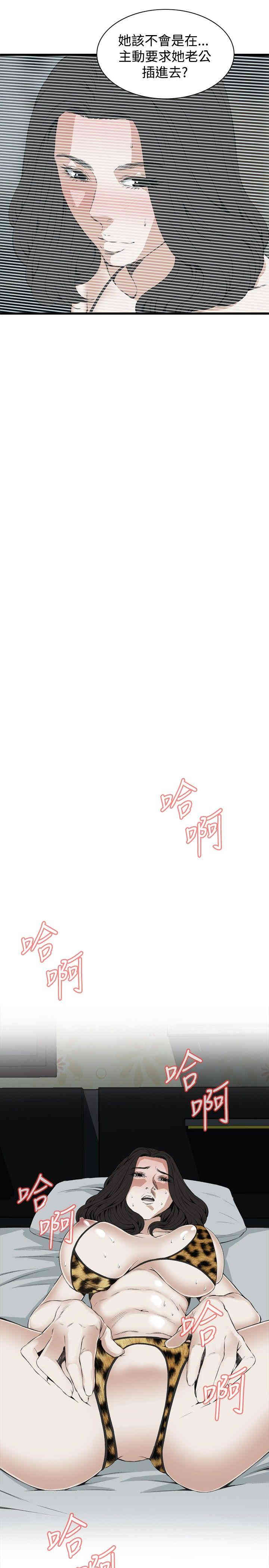 韩国漫画偷窥(无删减)韩漫_偷窥(无删减)-第53话在线免费阅读-韩国漫画-第15张图片