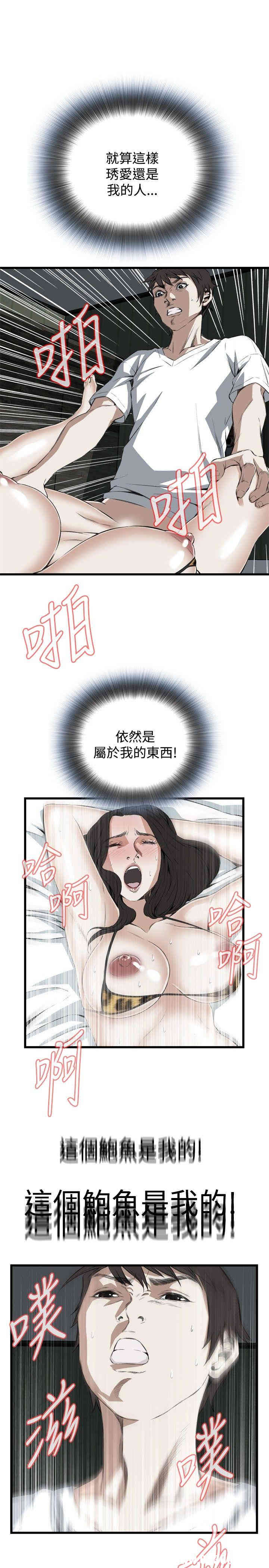 韩国漫画偷窥(无删减)韩漫_偷窥(无删减)-第53话在线免费阅读-韩国漫画-第21张图片