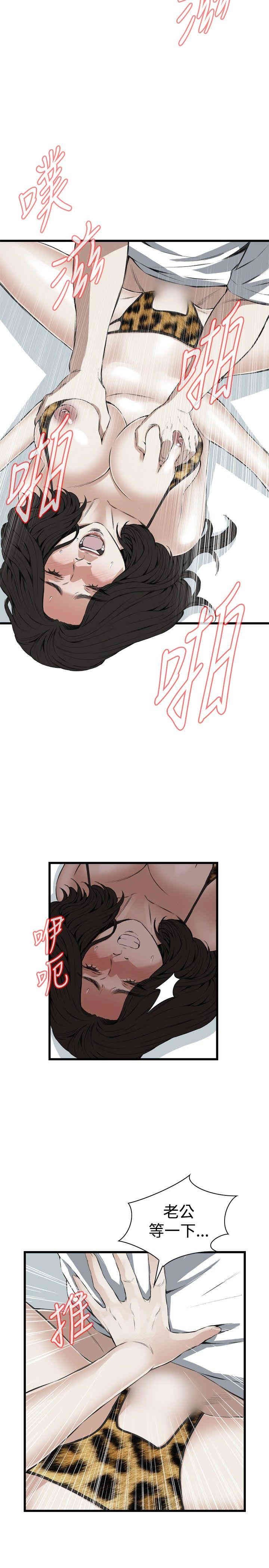 韩国漫画偷窥(无删减)韩漫_偷窥(无删减)-第53话在线免费阅读-韩国漫画-第22张图片