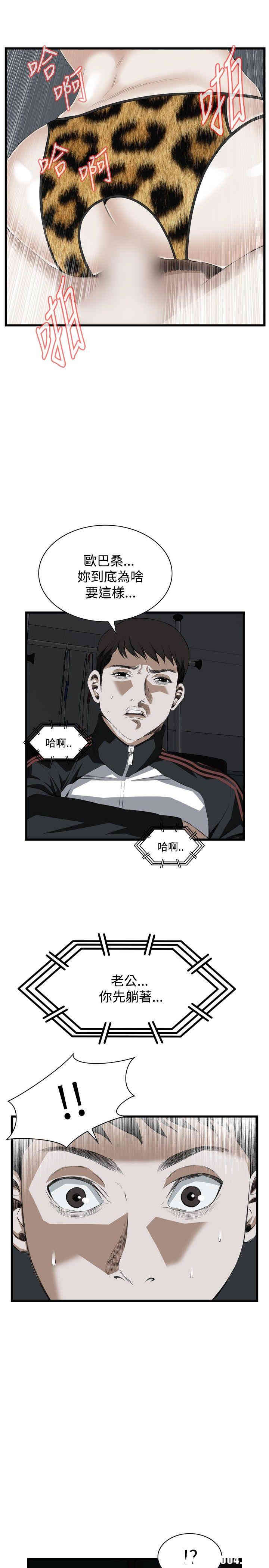 韩国漫画偷窥(无删减)韩漫_偷窥(无删减)-第53话在线免费阅读-韩国漫画-第25张图片