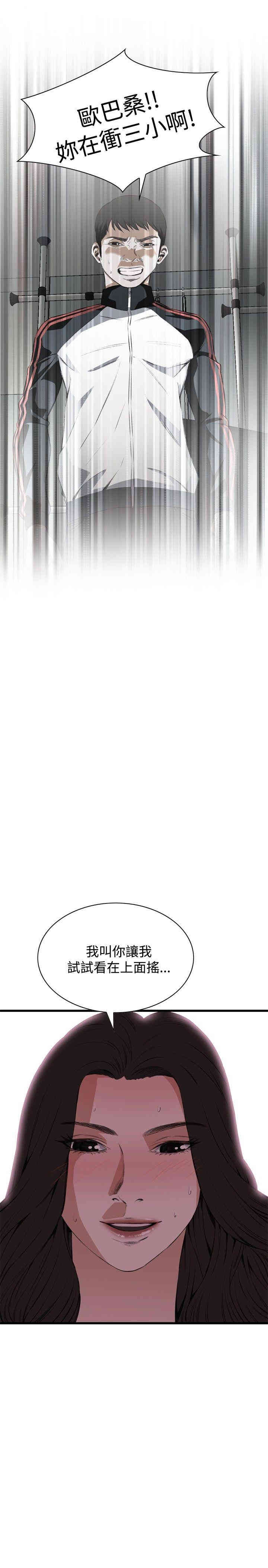 韩国漫画偷窥(无删减)韩漫_偷窥(无删减)-第54话在线免费阅读-韩国漫画-第2张图片