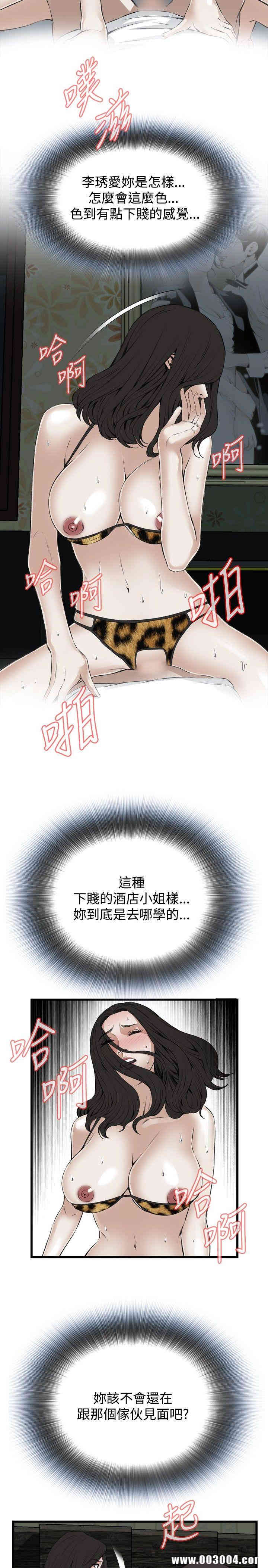 韩国漫画偷窥(无删减)韩漫_偷窥(无删减)-第54话在线免费阅读-韩国漫画-第11张图片