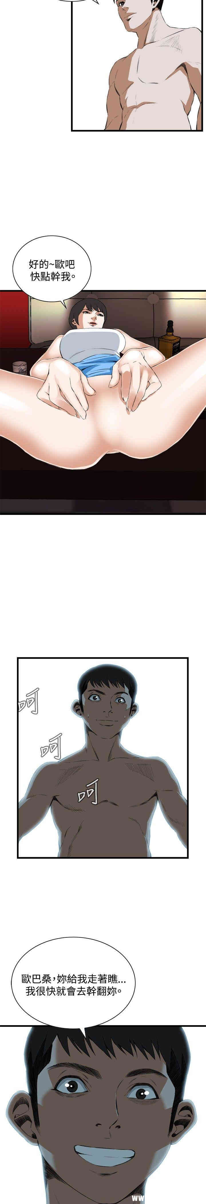 韩国漫画偷窥(无删减)韩漫_偷窥(无删减)-第54话在线免费阅读-韩国漫画-第29张图片