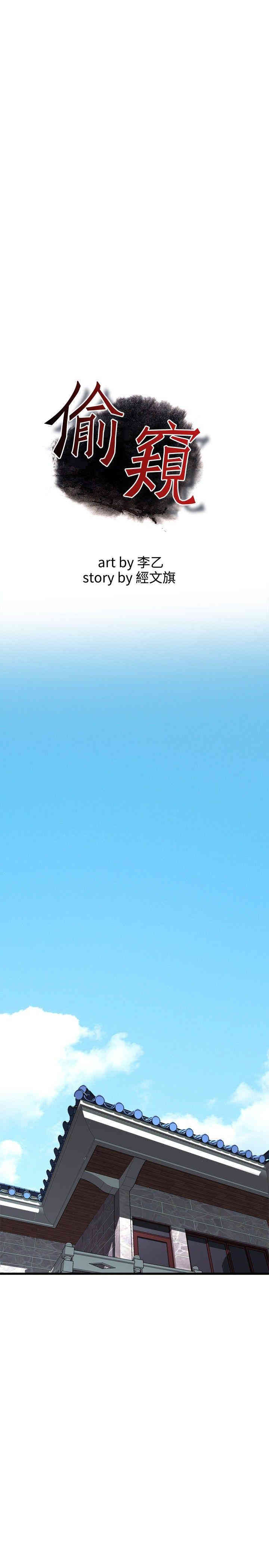 韩国漫画偷窥(无删减)韩漫_偷窥(无删减)-第55话在线免费阅读-韩国漫画-第4张图片