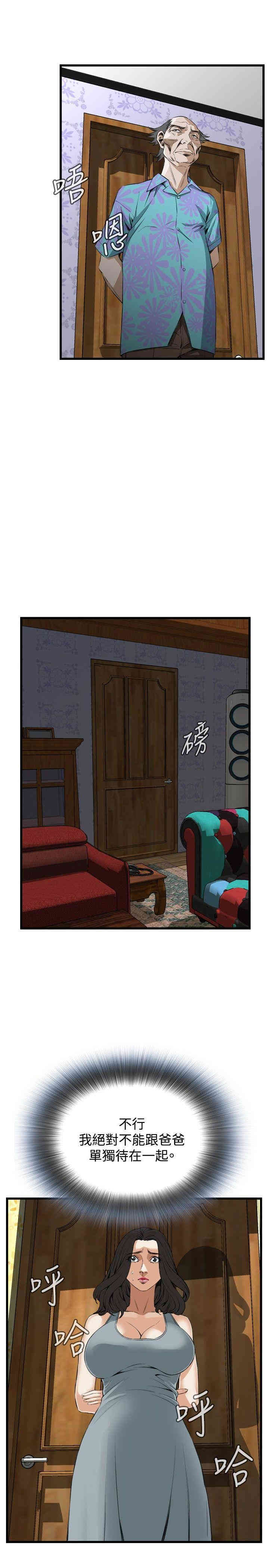 韩国漫画偷窥(无删减)韩漫_偷窥(无删减)-第55话在线免费阅读-韩国漫画-第10张图片