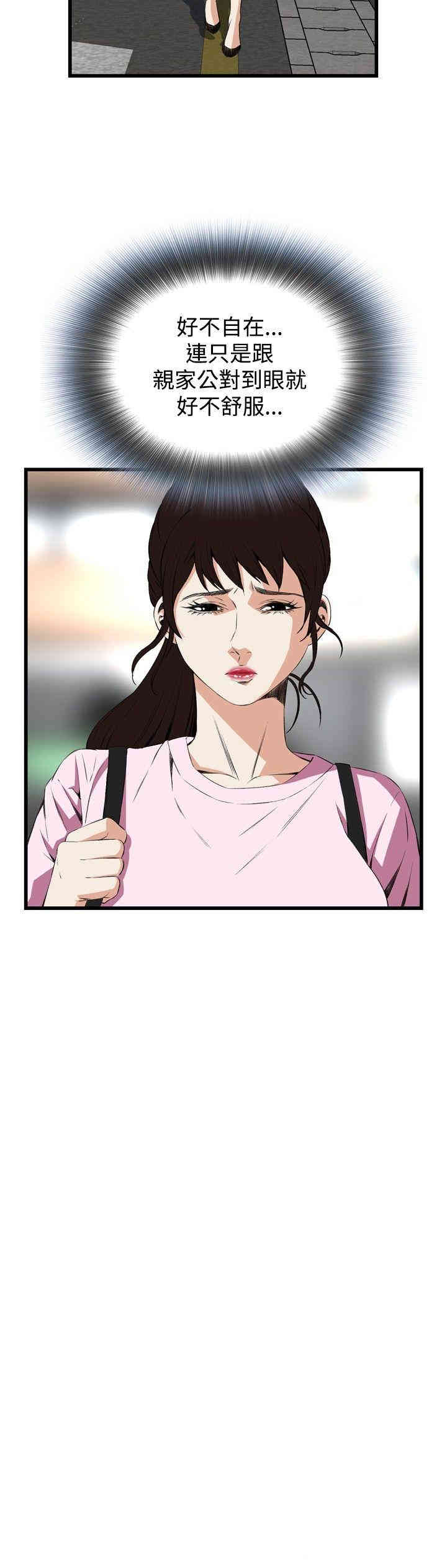 韩国漫画偷窥(无删减)韩漫_偷窥(无删减)-第55话在线免费阅读-韩国漫画-第12张图片