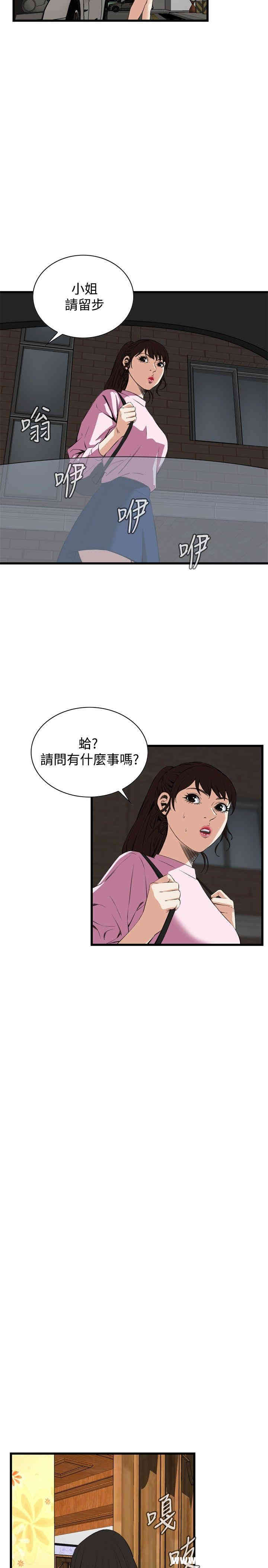 韩国漫画偷窥(无删减)韩漫_偷窥(无删减)-第55话在线免费阅读-韩国漫画-第14张图片