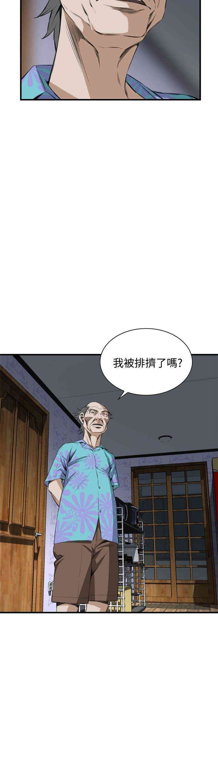 韩国漫画偷窥(无删减)韩漫_偷窥(无删减)-第55话在线免费阅读-韩国漫画-第18张图片