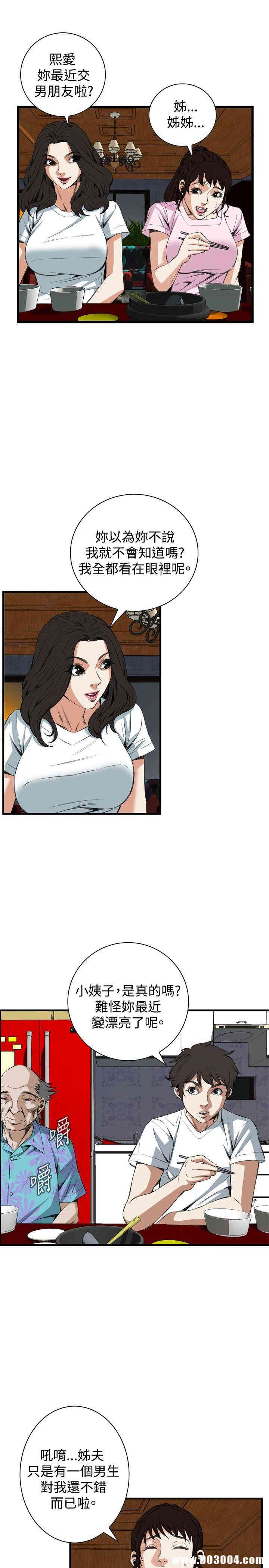 韩国漫画偷窥(无删减)韩漫_偷窥(无删减)-第55话在线免费阅读-韩国漫画-第25张图片