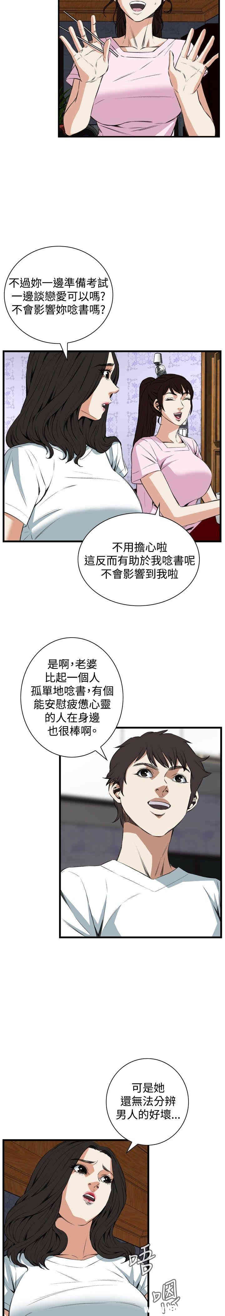 韩国漫画偷窥(无删减)韩漫_偷窥(无删减)-第55话在线免费阅读-韩国漫画-第26张图片