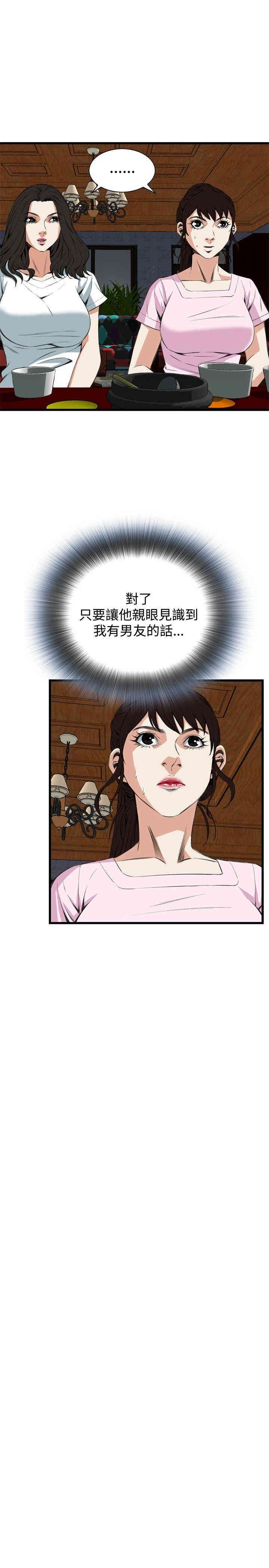 韩国漫画偷窥(无删减)韩漫_偷窥(无删减)-第55话在线免费阅读-韩国漫画-第29张图片