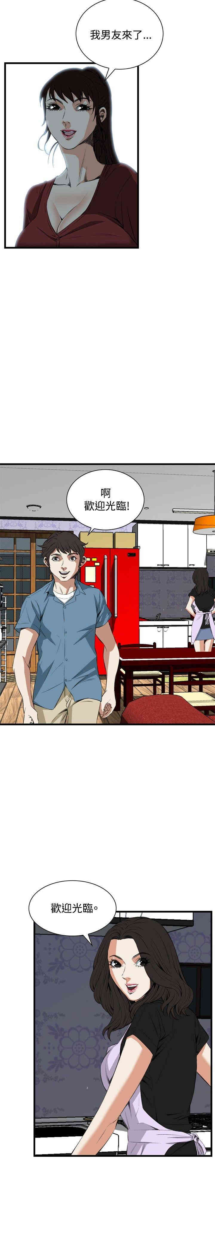 韩国漫画偷窥(无删减)韩漫_偷窥(无删减)-第55话在线免费阅读-韩国漫画-第32张图片