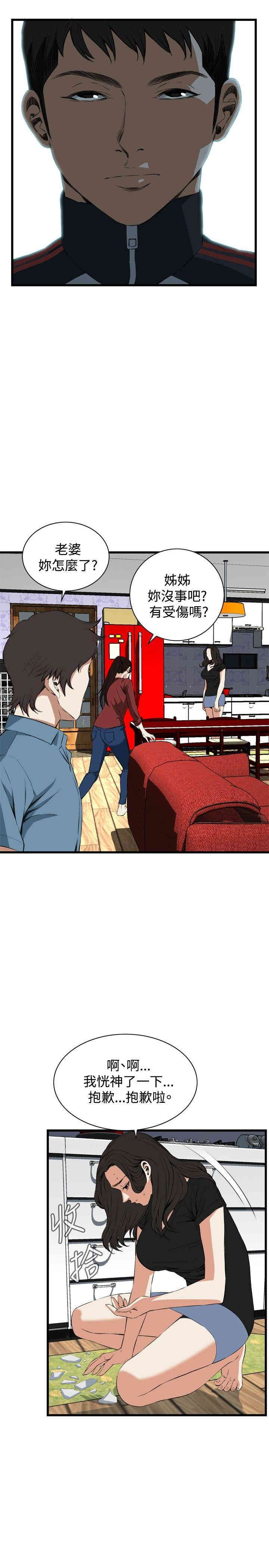 韩国漫画偷窥(无删减)韩漫_偷窥(无删减)-第56话在线免费阅读-韩国漫画-第6张图片