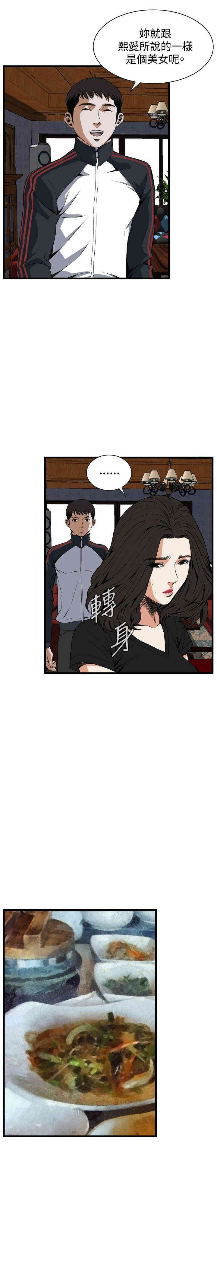 韩国漫画偷窥(无删减)韩漫_偷窥(无删减)-第56话在线免费阅读-韩国漫画-第12张图片