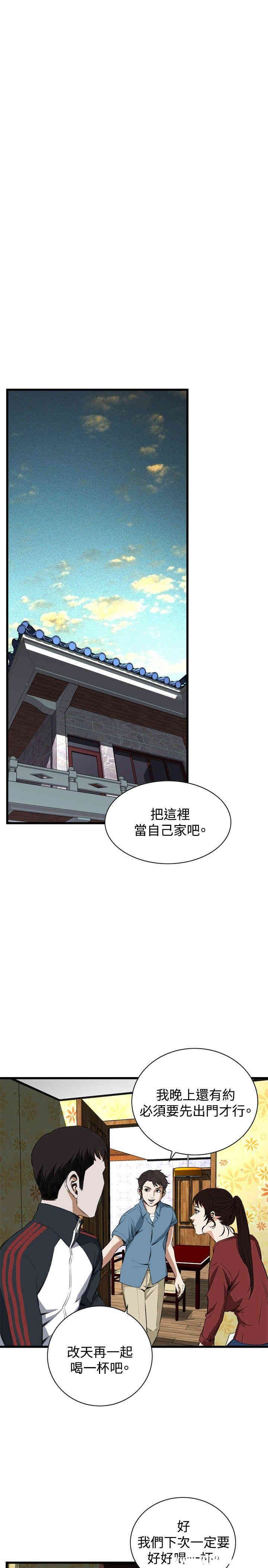 韩国漫画偷窥(无删减)韩漫_偷窥(无删减)-第56话在线免费阅读-韩国漫画-第15张图片