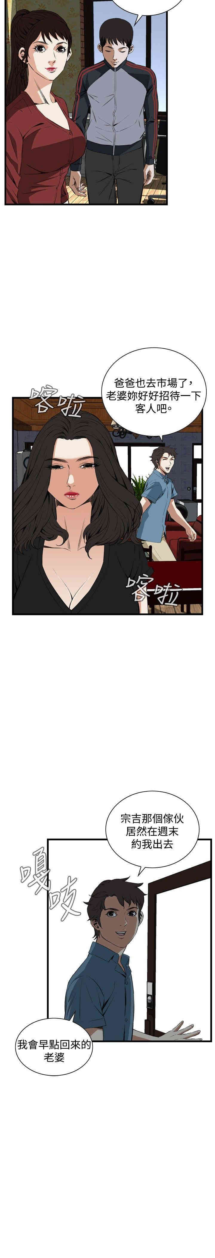 韩国漫画偷窥(无删减)韩漫_偷窥(无删减)-第56话在线免费阅读-韩国漫画-第16张图片