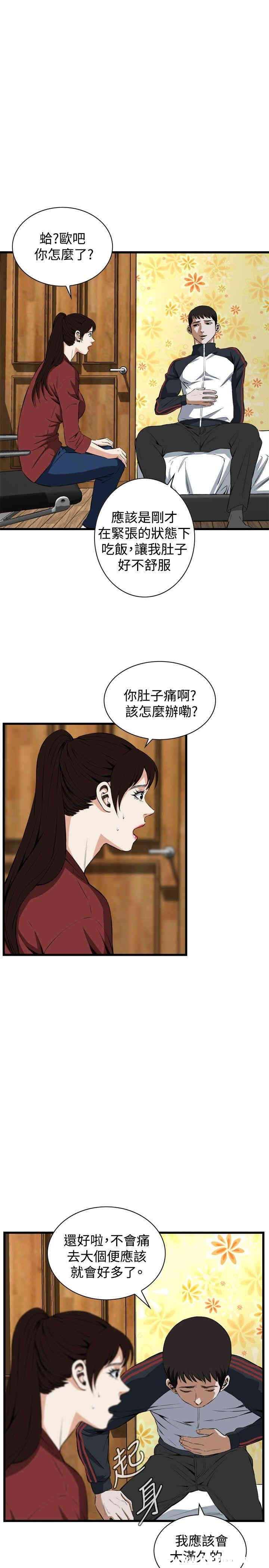 韩国漫画偷窥(无删减)韩漫_偷窥(无删减)-第56话在线免费阅读-韩国漫画-第19张图片