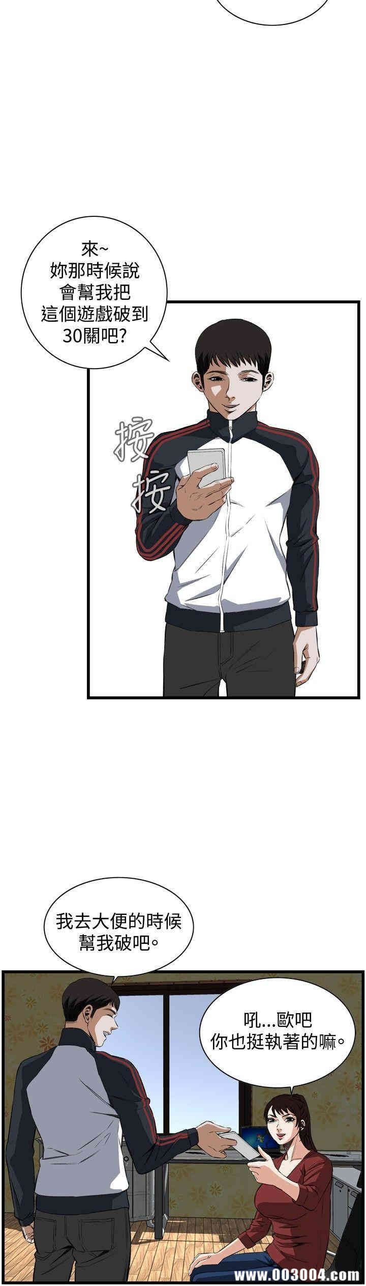 韩国漫画偷窥(无删减)韩漫_偷窥(无删减)-第56话在线免费阅读-韩国漫画-第20张图片