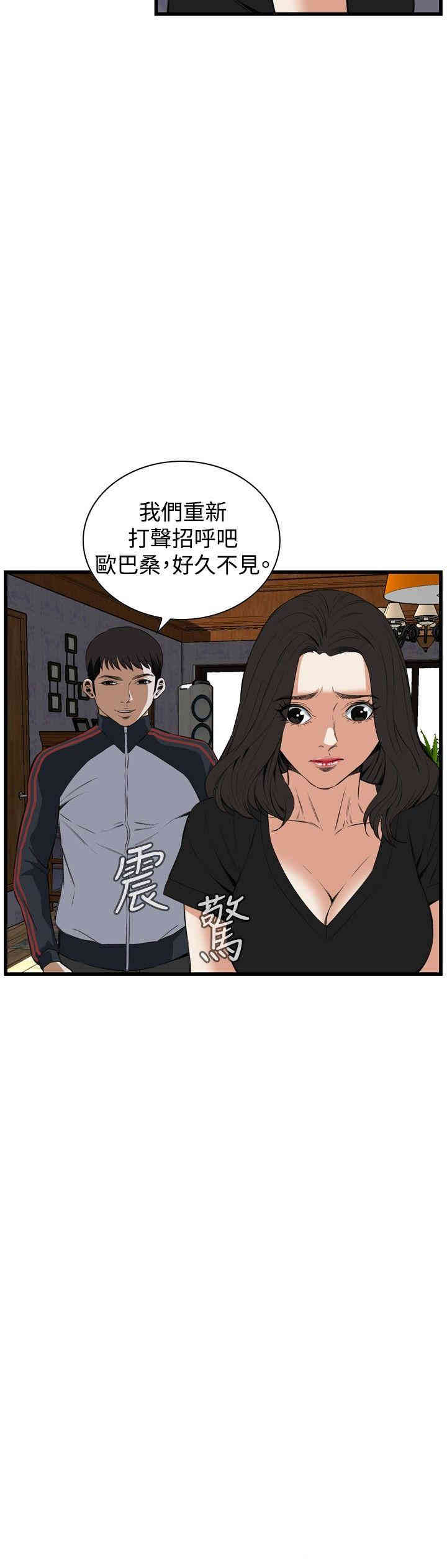 韩国漫画偷窥(无删减)韩漫_偷窥(无删减)-第56话在线免费阅读-韩国漫画-第23张图片