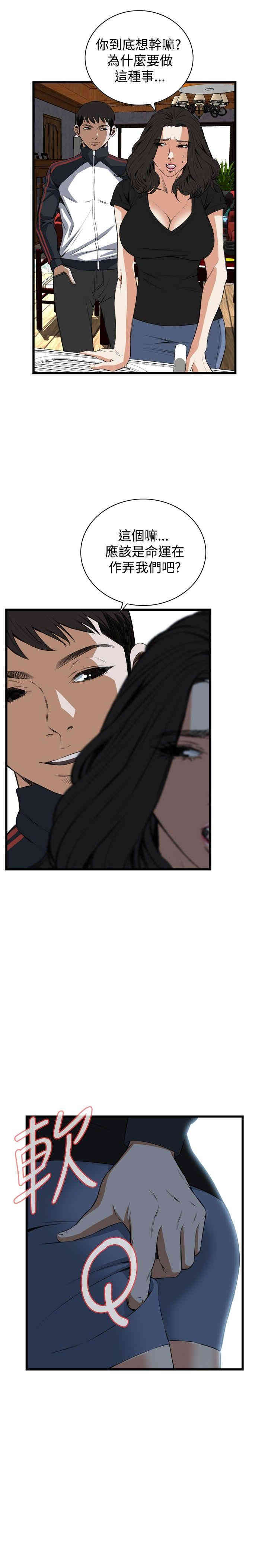 韩国漫画偷窥(无删减)韩漫_偷窥(无删减)-第56话在线免费阅读-韩国漫画-第24张图片